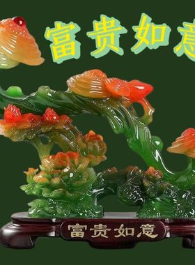 玉如意招财客厅富贵家居酒柜玄关新居工艺品乔迁礼品富贵如意摆件