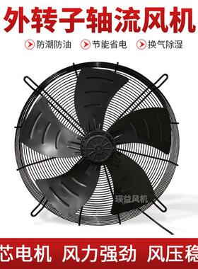FZY-6D600S(B)网罩式排烟通风散热外转子轴流风机360W风量9600