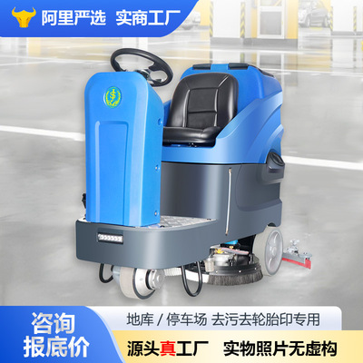 定制善洁S80B驾驶式工业洗地机商超物业保洁广场车间