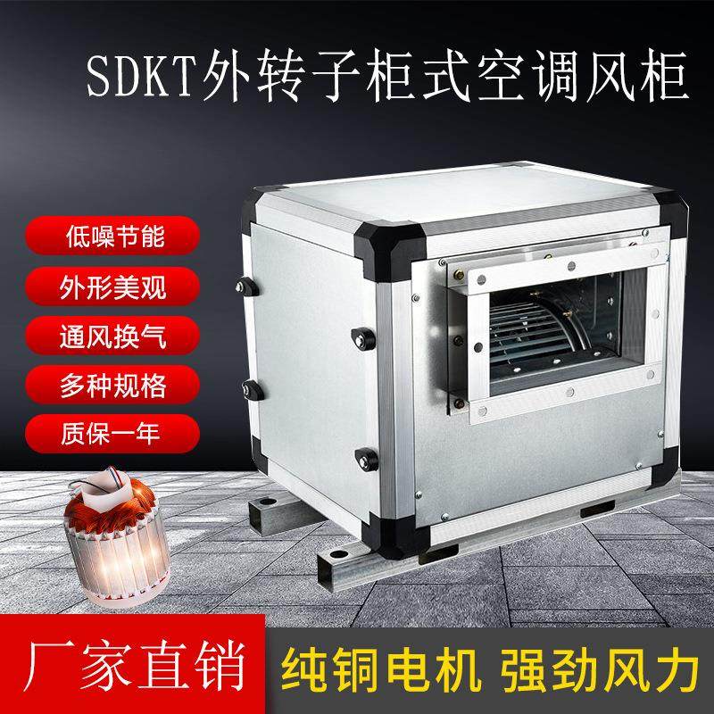 柜式离心风机箱5#-1.1KW外转子空调风机柜机管道风机饭店商用风机,农机/农具/农膜,打药机/弥雾机,淘宝优惠券,粉丝福利购,淘宝优惠卷