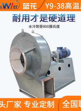 定制窑头Y6-41/Y9-38通风机 加厚岩棉保温风机D式水冷大风量