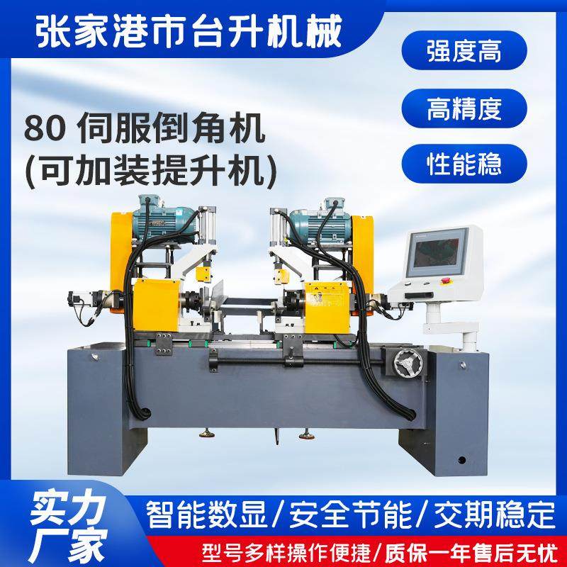 80伺服倒角机带壳罩气动双头倒角机钢管铝管端面平头坡口去毛刺,农机/农具/农膜,打药机/弥雾机,淘宝优惠券,粉丝福利购,淘宝优惠卷