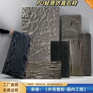 PU蘑菇石背景墙人造文化石网红pu石皮大板轻质外墙砖轻质仿真石材