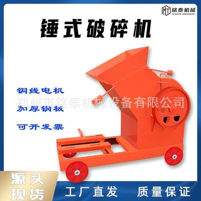 可移动锤式破碎机建筑废料水泥砖块制砂机小型工地碎石锤式破碎机