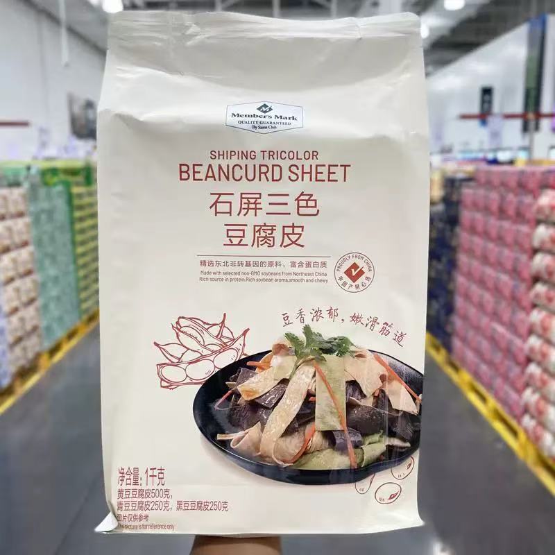 山姆石屏三色豆腐皮干货非转基因原料豆香浓郁会员代购官方旗舰店