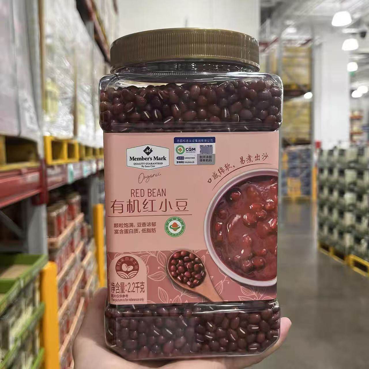 山姆MM有机红小豆新货东北杂粮自带清甜豆香超市代购官方旗舰店