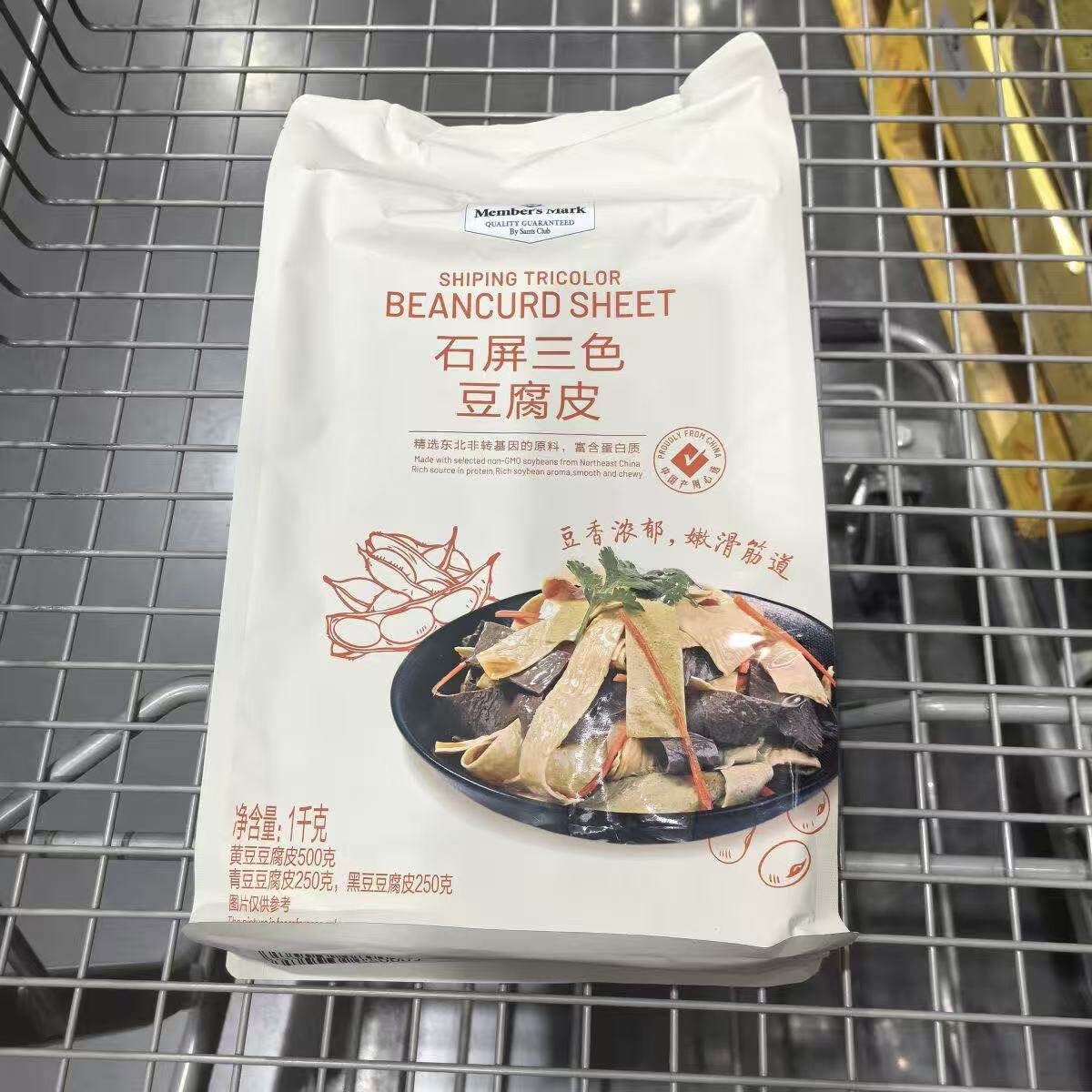 山姆石屏三色豆腐皮干货黄豆黑豆千张细腻温润适口代购官方旗舰店