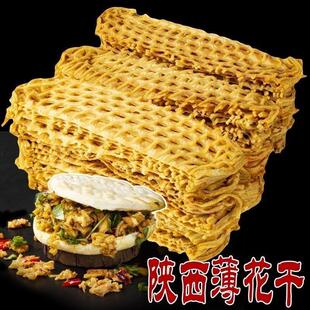 陕西特产商用干豆制品豆干零食兰花干夹馍火锅串串陕西摆地摊