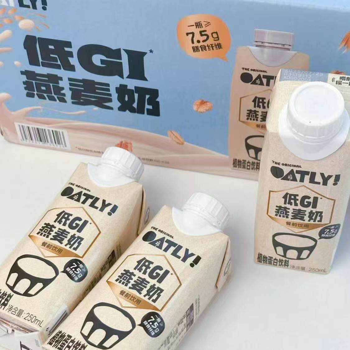 山姆Oatly低GI燕麦奶高膳食纤维代餐醇厚绵密顺滑代购官方旗舰店