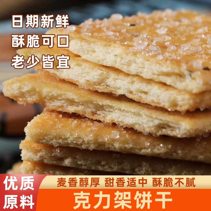 今乐夹心克力架饼干牛奶芝麻味浓郁脆不腻早餐代餐外出便携小包装