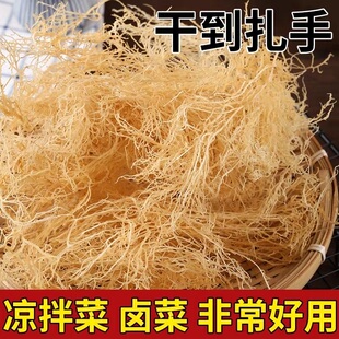龙须菜全干山东特产凉菜无添加干型淡干商用海石花菜鹿角菜凉拌菜