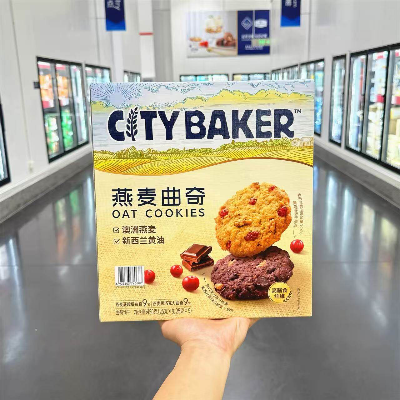 山姆燕麦曲奇蔓越莓黑巧克力饼干好吃不甜腻会员代购官方旗舰店