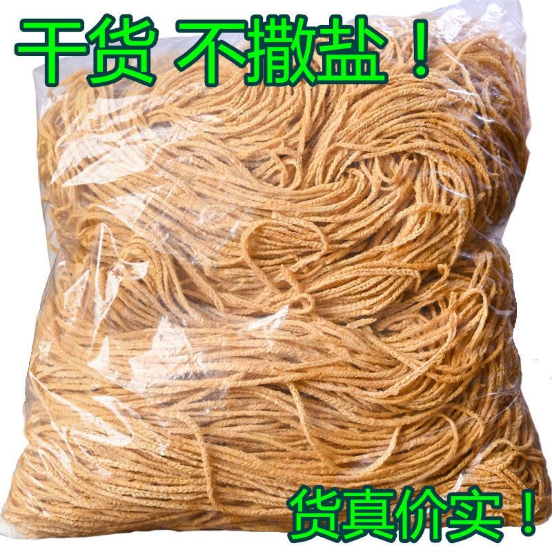 人造肉素羊肚丝豆制品散装干货腐竹丝云丝豆腐丝凉拌菜商用包邮