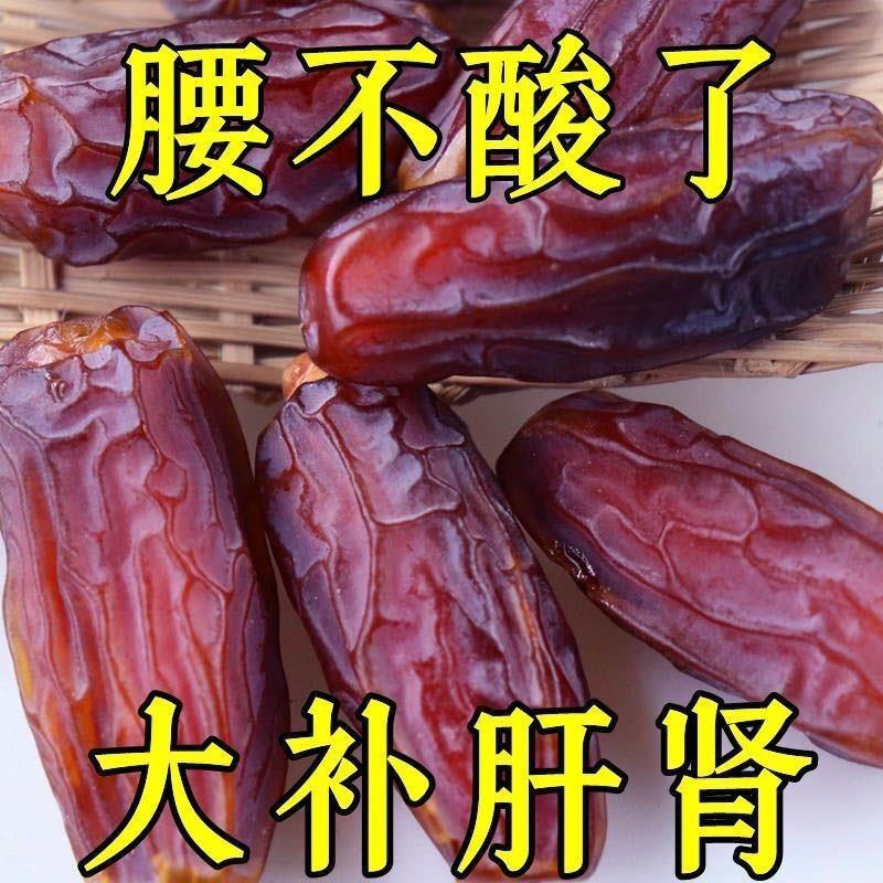 新货特级黑椰枣伊朗迪拜阿联酋进口免洗特产新鲜天然大黑椰枣干