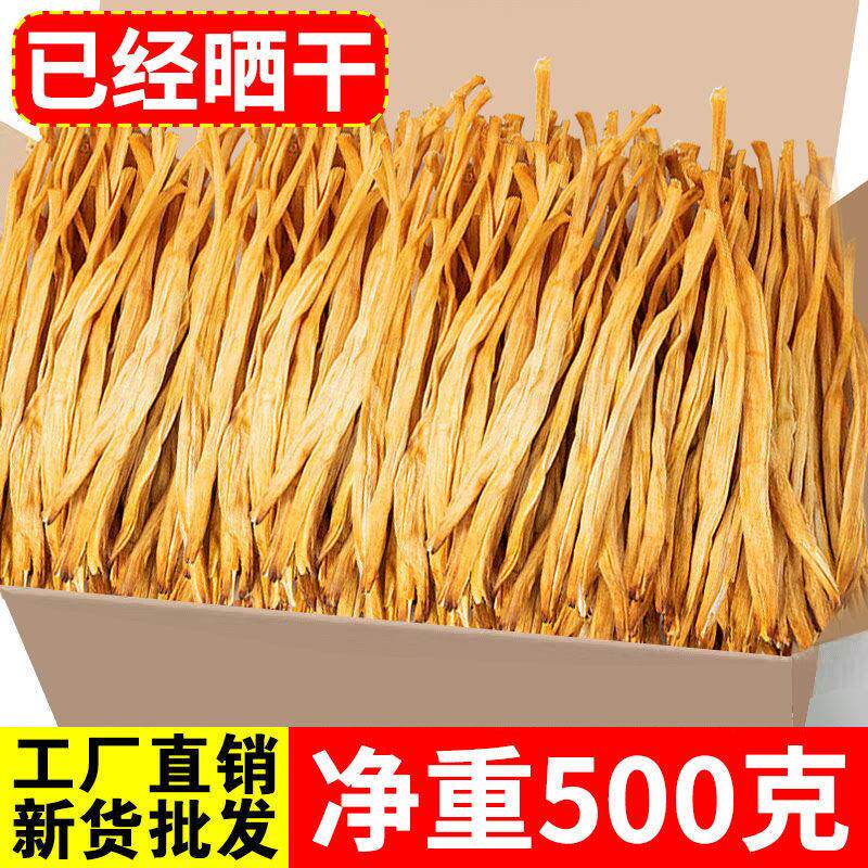 【无干燥剂】黄花菜干货农家日晒新鲜金针菜黄花菜凉拌菜脱水蔬菜