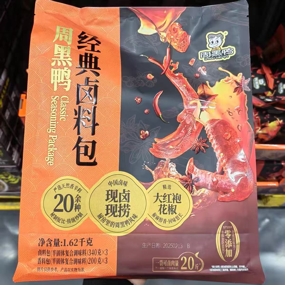 山姆周黑鸭经典卤料包古法炒制卤味浓郁正品会员代购官方旗舰店