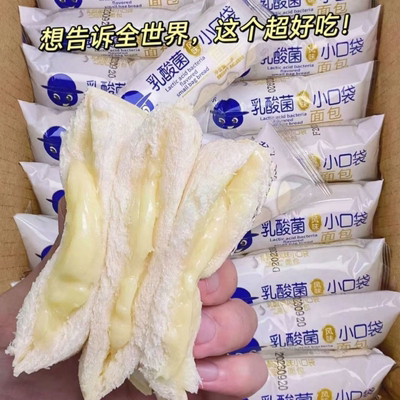 乳酸菌小口袋面包酸奶夹心早餐蛋糕小零食品休闲小吃蛹虫草蛹虫草