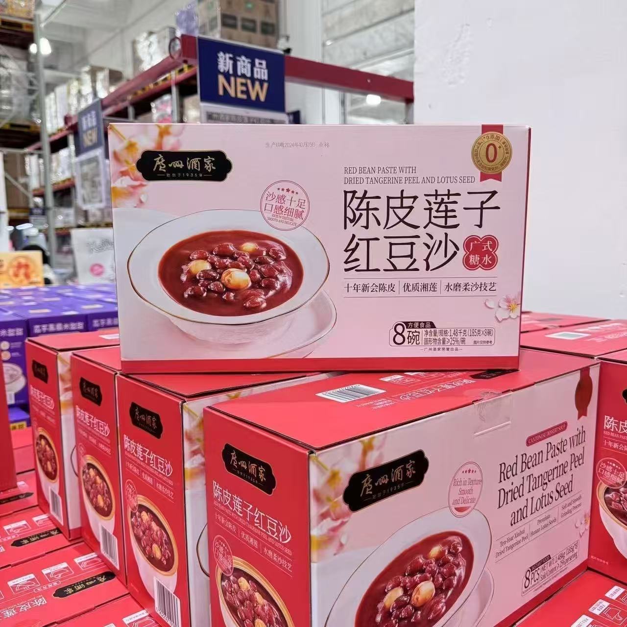 山姆陈皮莲子红豆沙软糯香甜速食粥口感软糯细腻代购官方旗舰店