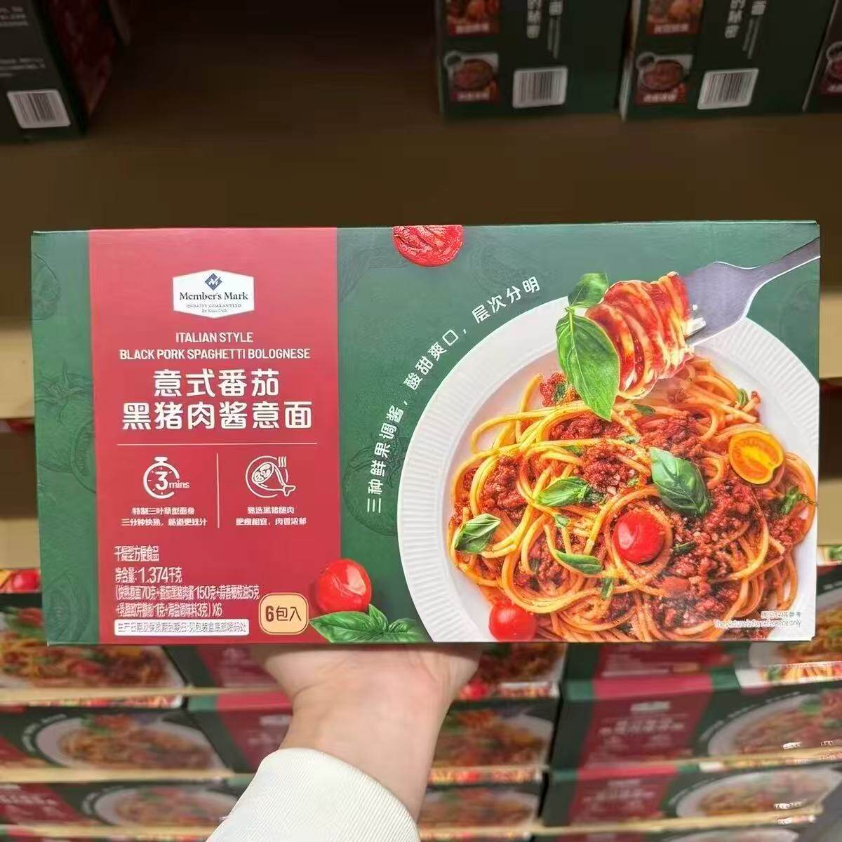 山姆MM意式番茄黑猪肉酱意面速食面条鲜香解腻爽口代购官方旗舰店