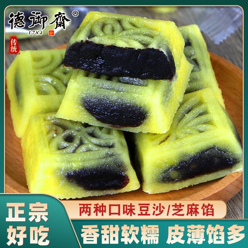 德御斋传统绿豆糕浙江特产老式夹心豆沙绿豆糕好吃散装糕点独立包