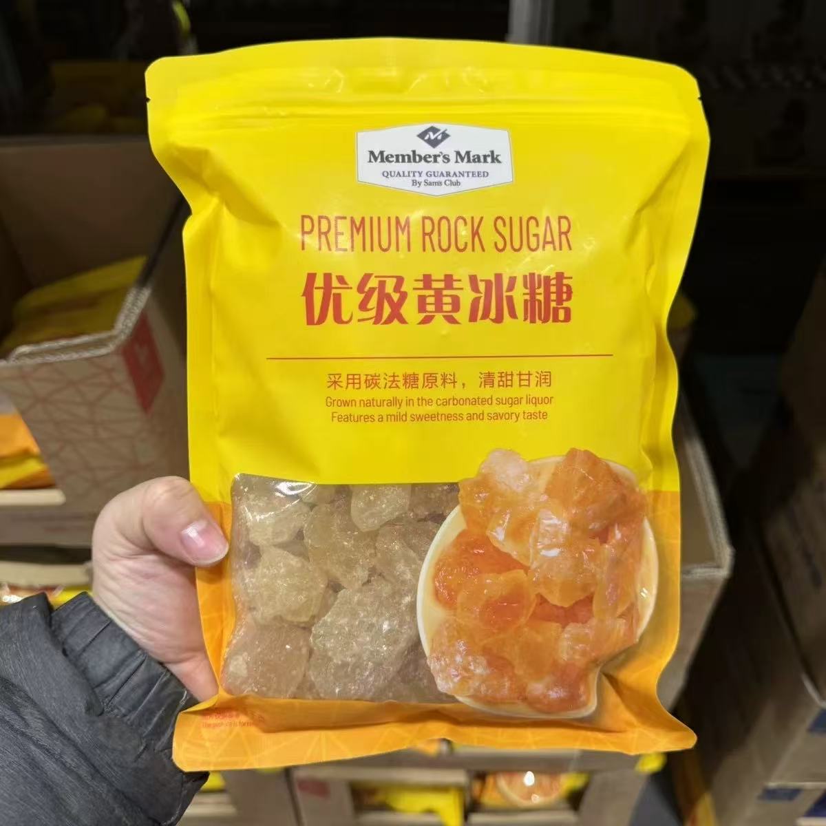山姆MM优级黄冰糖甘润清甜晶莹透亮甜而不腻会员代购官方旗舰店