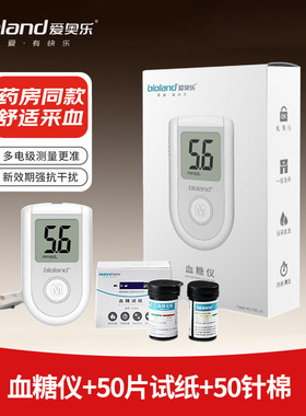 爱奥乐血糖试纸G421S血糖试纸爱奥乐血糖仪G-421测血糖的仪器