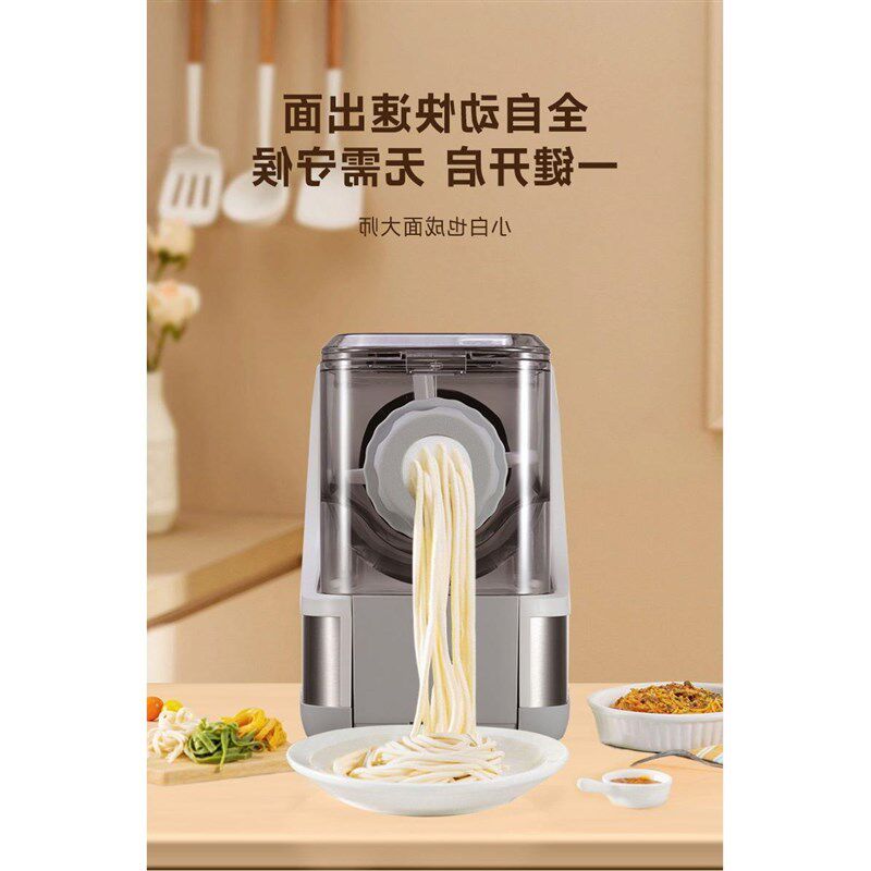 町米全自动面条机家用智能多功能压面机揉面机和面揉面一体机