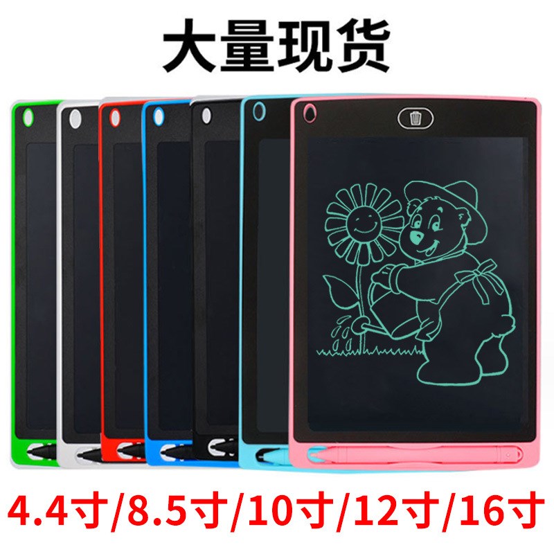 12寸/10寸/8.5寸/4.4寸液晶写字板手写板儿童画板LCD液晶手写板