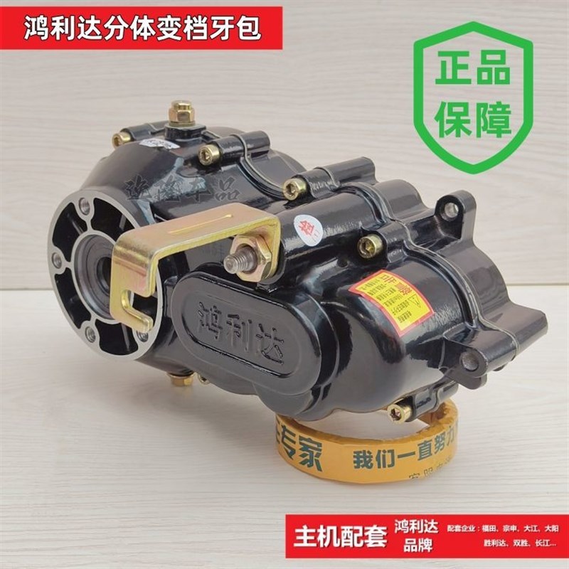 电动三轮车后桥差速齿轮包差速器总成变档器牙包高低档变速箱包邮