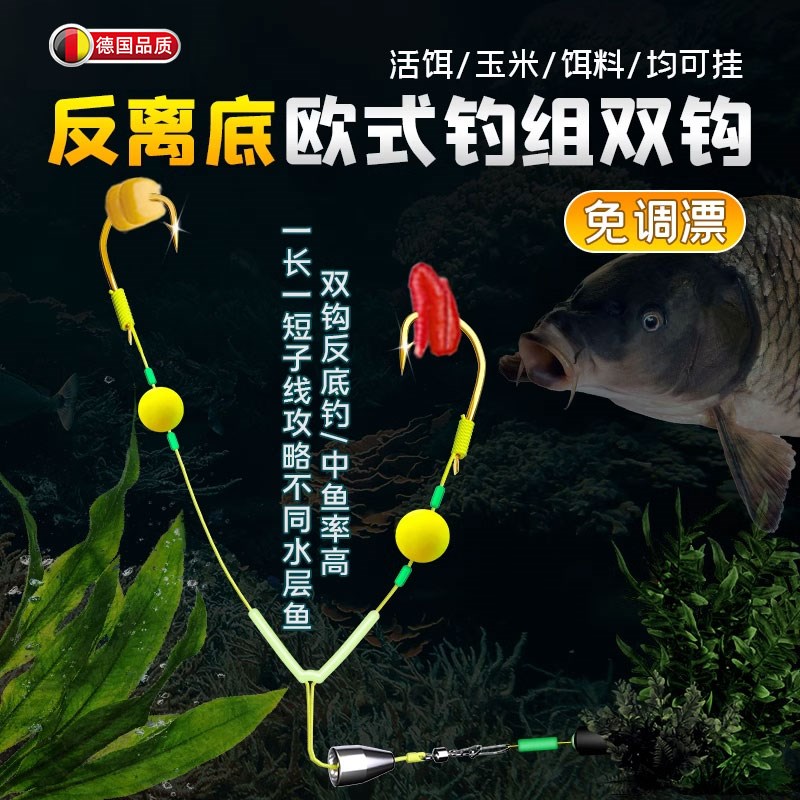 反底钓线组反离底子线双钩绑好成品欧式金袖翻转伊势尼鱼钩浮力板