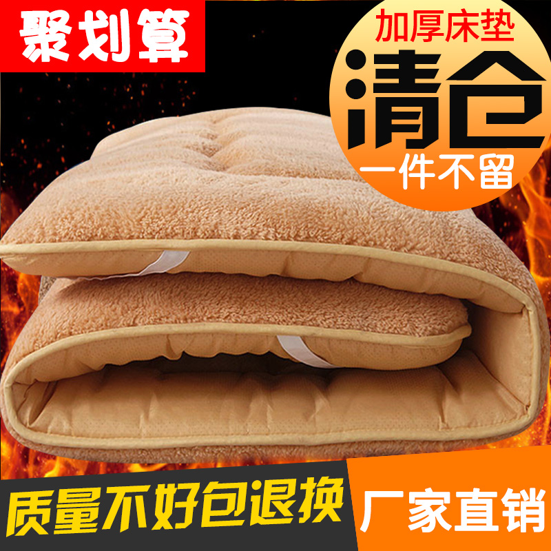 床垫加厚榻榻米1.8m床褥子1.5m双人学生宿舍垫被褥地铺垫折叠防滑