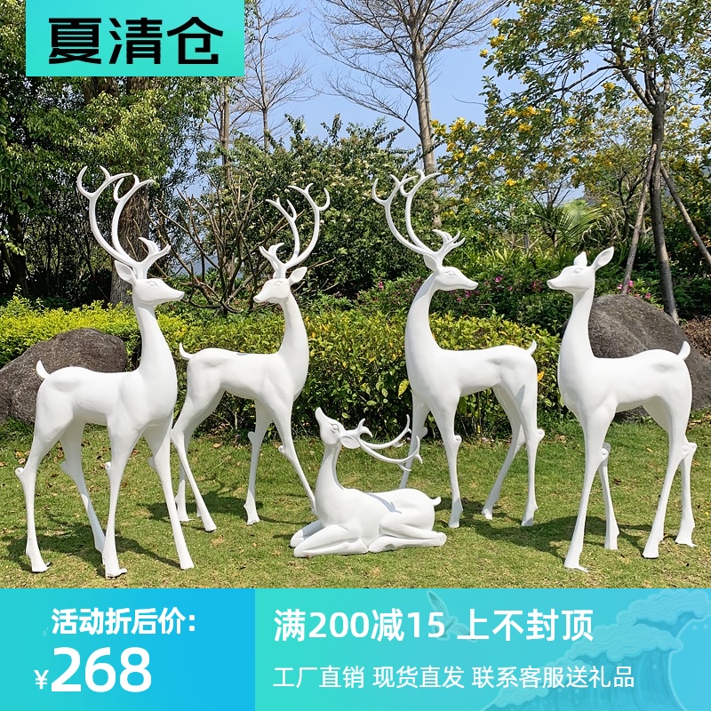 户外玻璃钢仿真梅花鹿雕塑花园林景观庭院白鹿美陈动物装饰品摆件