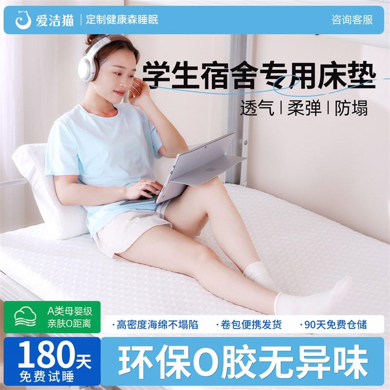 记忆棉床垫软垫家用海绵床垫单人榻榻米租房宿舍学生单人租房专用