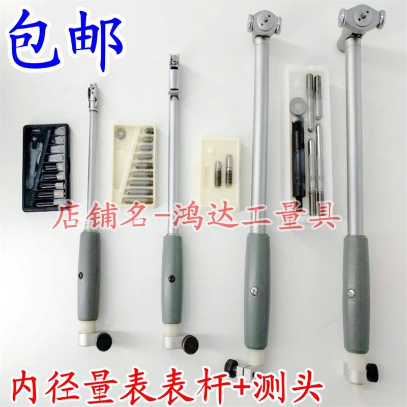 包邮内径百分表量表可换测头表杆10-18-35-50-160内径量表螺帽