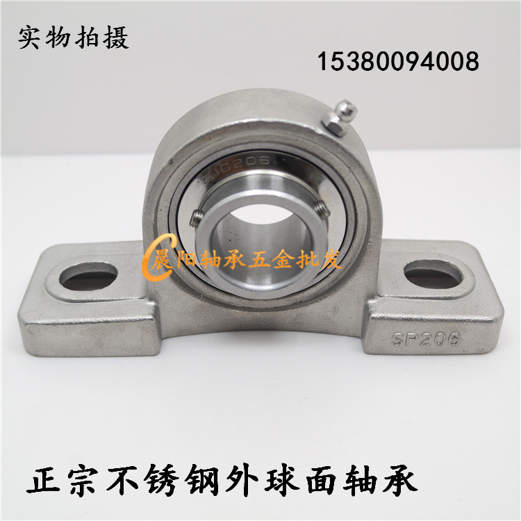 不锈钢外球面带座轴承SUCP201 202 203 204 205 206 207 UCP208