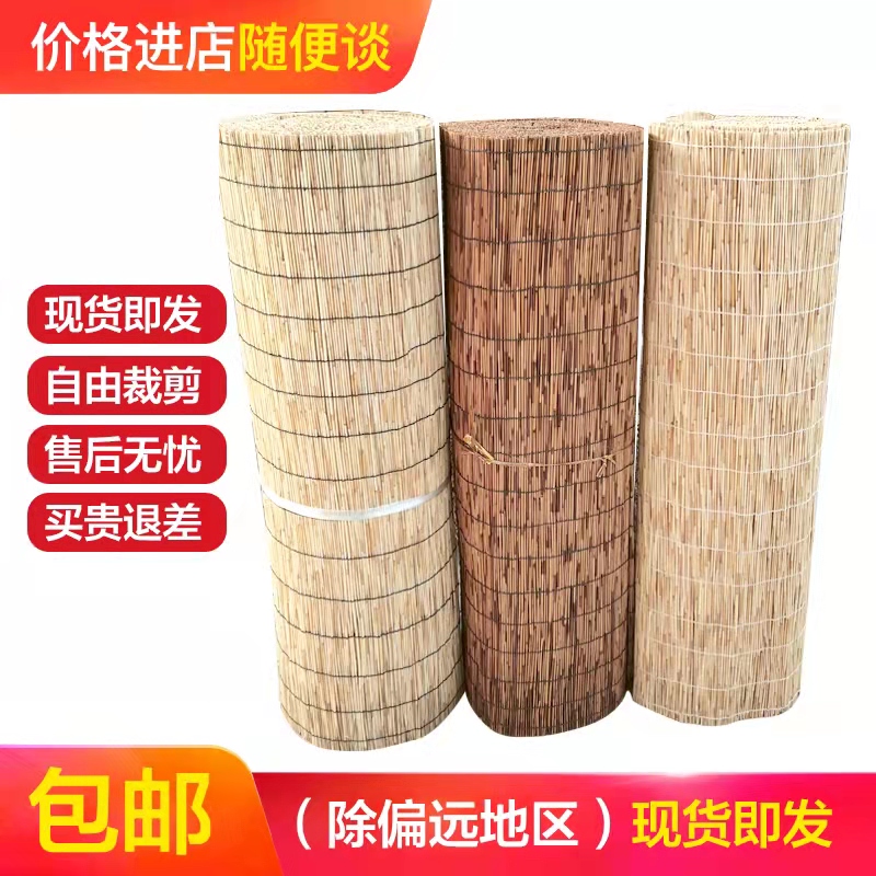 中式芦苇帘大卷装饰帘复古草帘竹帘卷帘窗帘隔断包邮苇帘