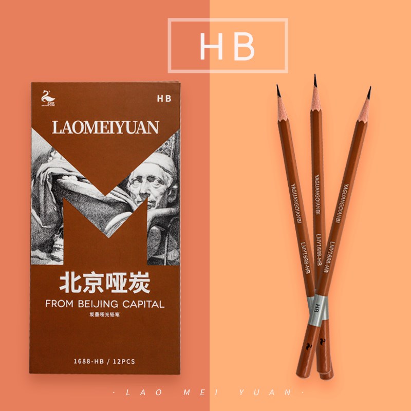 北京哑炭老美院哑光素描铅笔不反光易上色层次分明HB2B4B6B8B2024