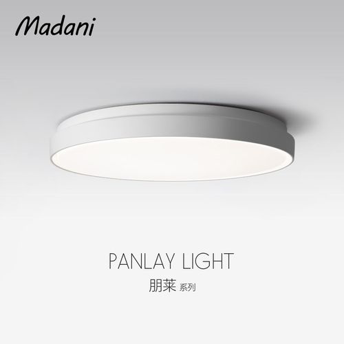 麦丹妮 智能调光护眼简约现代房间卧室书房超薄吸顶灯圆形朋莱C2
