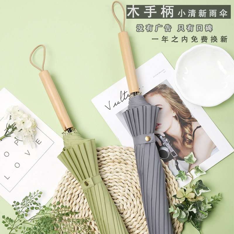 雨伞16骨小清新伞木手柄直杆伞彩虹伞日系长柄大号双人晴雨两用伞