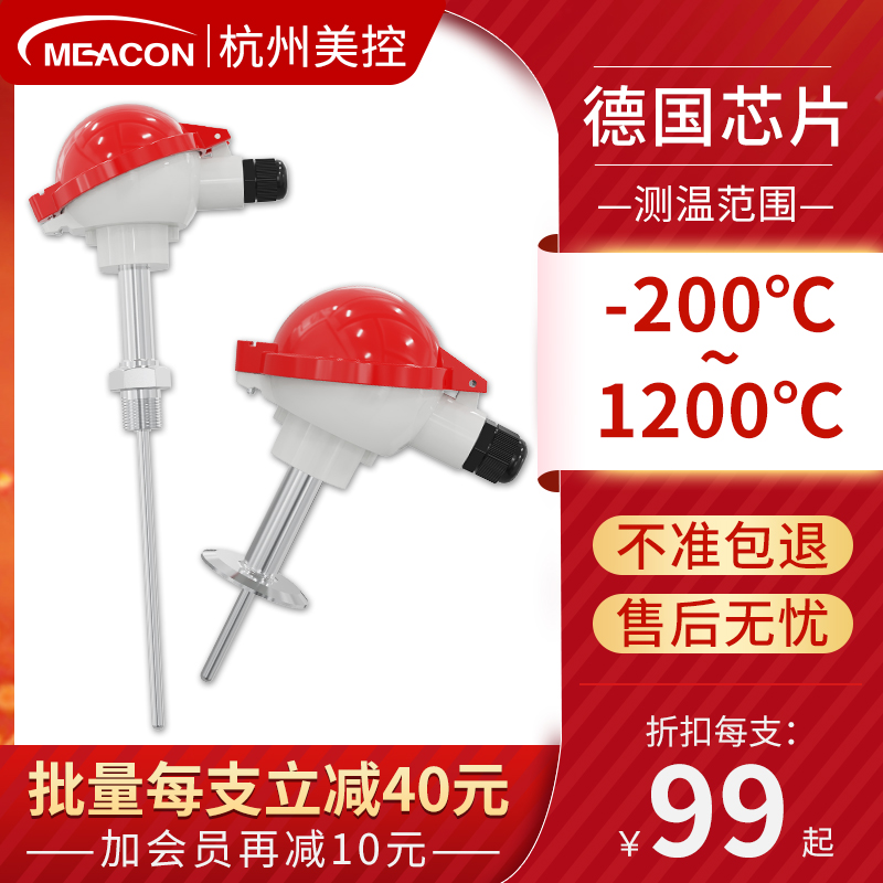 铠装热电偶 K型PT100温度传感器wrn130温度变送器铂wzp-230热电阻