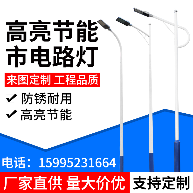 led路灯杆5米6米新农村户外道路灯7米8米自弯臂A字臂海螺臂高杆