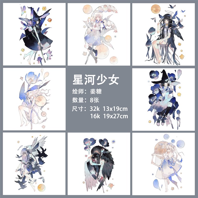 水彩线稿本初学者新手填色线稿宝虹水彩纸8张 花与少女 水彩君
