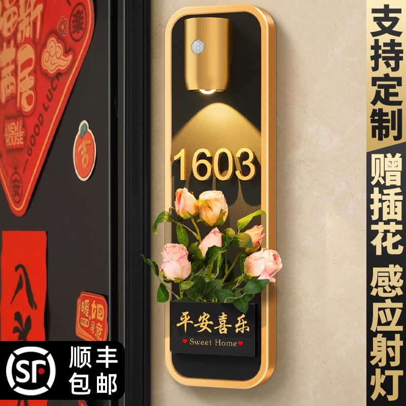 2024年新款门牌号高级感轻奢创意入户门装饰号码牌家用定制欢迎回