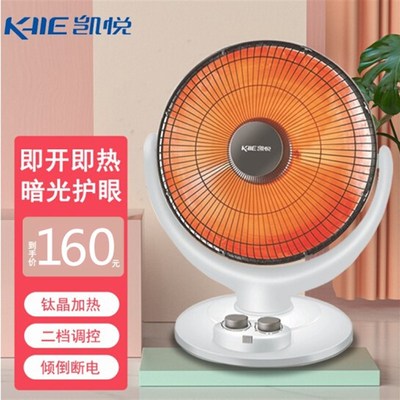 凯悦小太阳取暖器家用摇头暗光落地电暖器电热扇电烤火炉小型定时