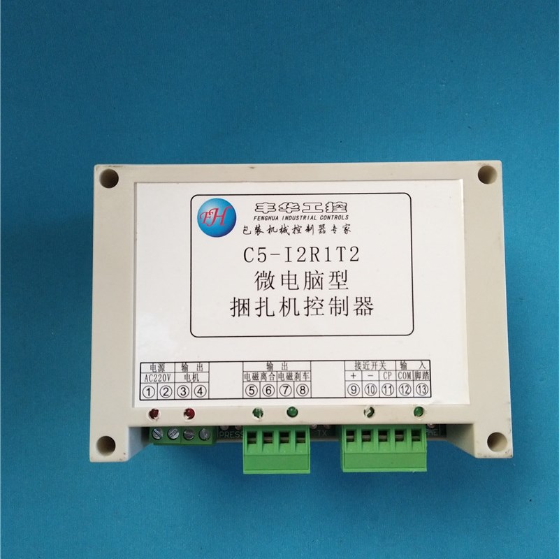 纸箱机械配件打包机配件控制器捆扎机打捆机C5-L2R1T2控制噐