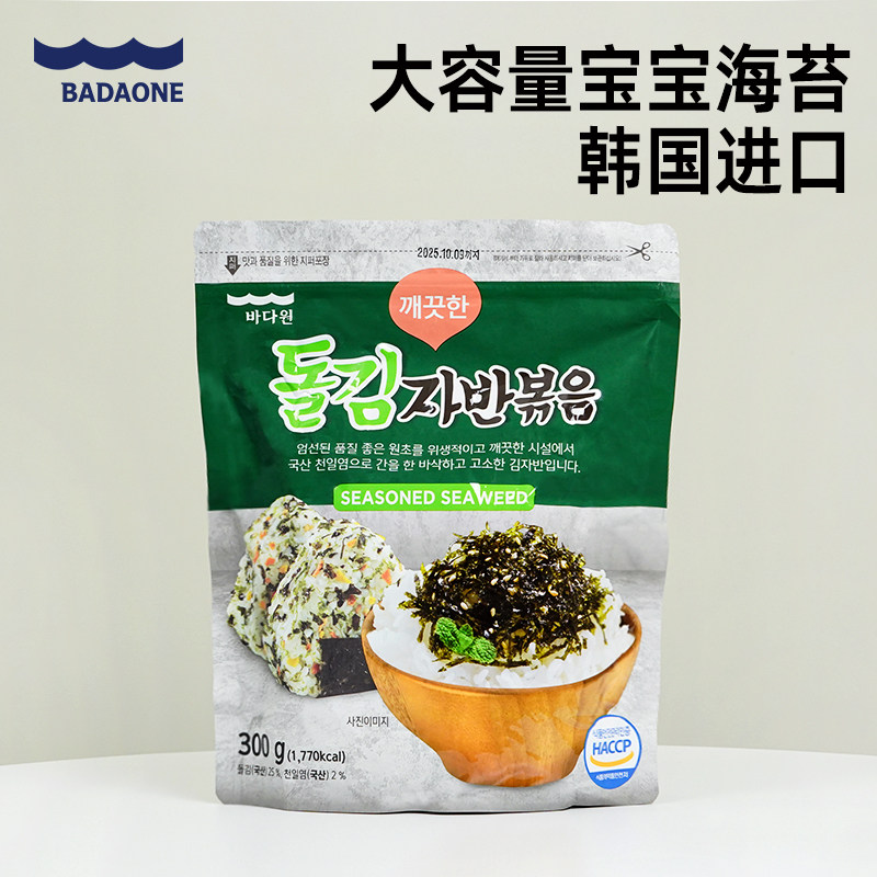 韩国进口Badaone无酸海苔碎拌饭儿童无添加健康零食小吃大袋300G
