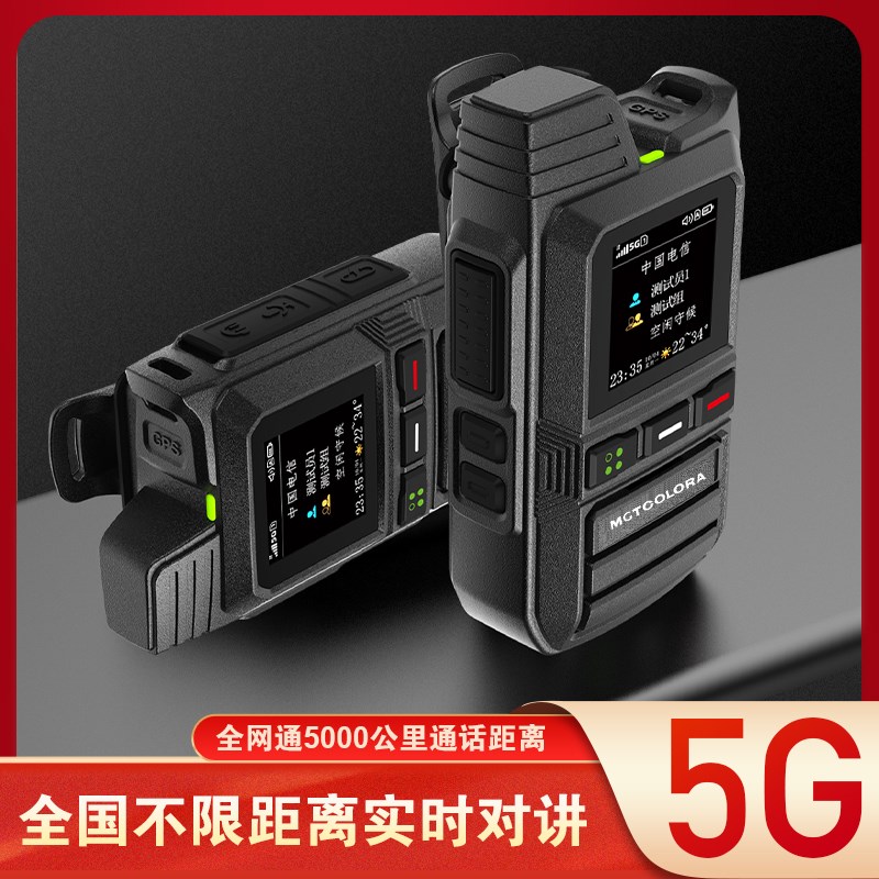 摩托全国对讲机户外4G大功率插卡公网车队自驾游5000公里.5G对讲
