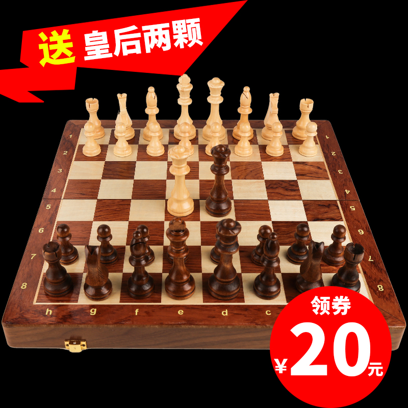 国际象棋高档实木套装大号儿z童木质折叠棋盘西洋棋比赛专用摆件