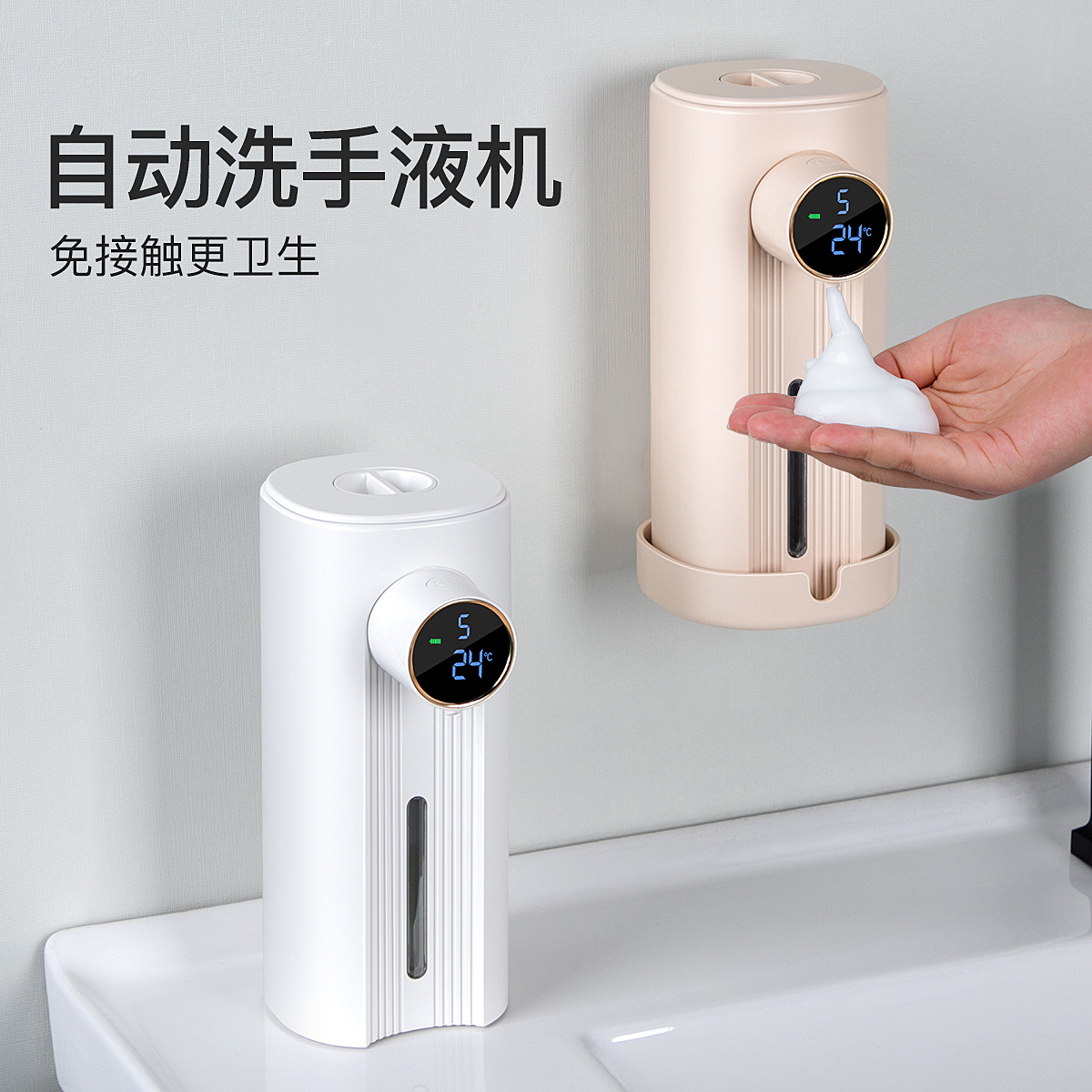 自动洗手液机家用感应洗洁精器智能电动泡O沫洗手液起泡瓶替换