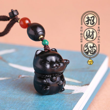 招财猫钥匙扣手工紫檀木汽车钥匙链挂件男女士高档个性Z包包挂饰
